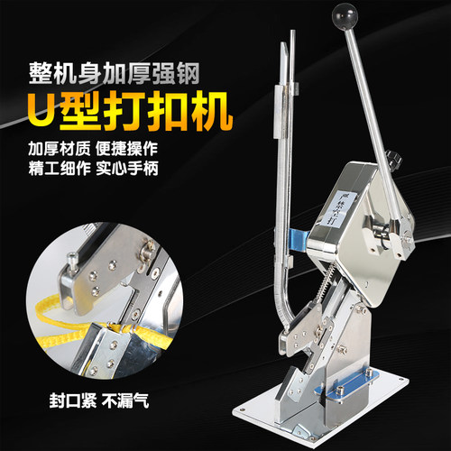 香肠打扣机U型菌袋手动超市封口机面包元宝袋扎口机火腿肠卡扣机 - 图2