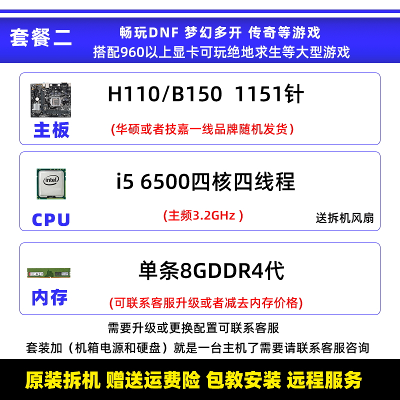 二手华硕技嘉6789代b150主板cpu套装DDR4内存i3i5 台式机电脑h310 - 图1