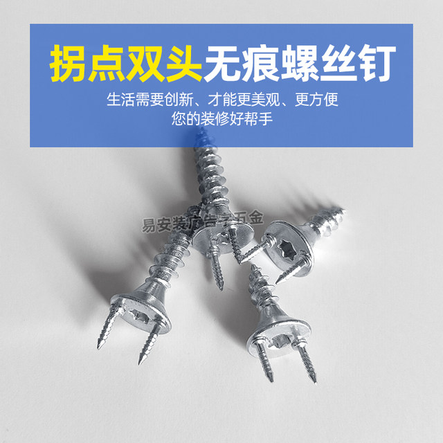 Two-way fixing nails installed with markless nails in PVC culture wall