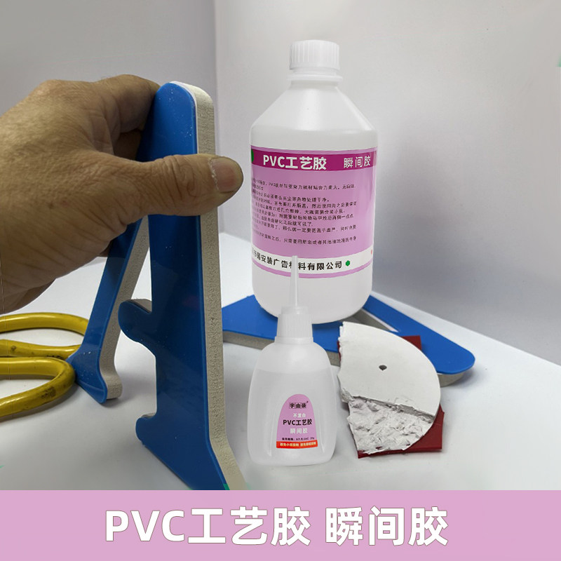 PVC工艺胶瞬间胶混粘胶秒干胶防水速干小瓶粘贴高粘胶快速粘合,淘宝优惠券,粉丝福利购,淘宝优惠卷