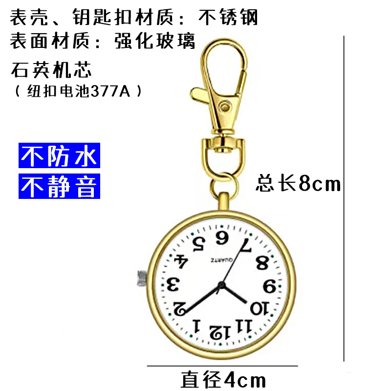 考试手表钥匙扣小挂表随身便携护士石英表学生中老年人怀表看时间 - 图2