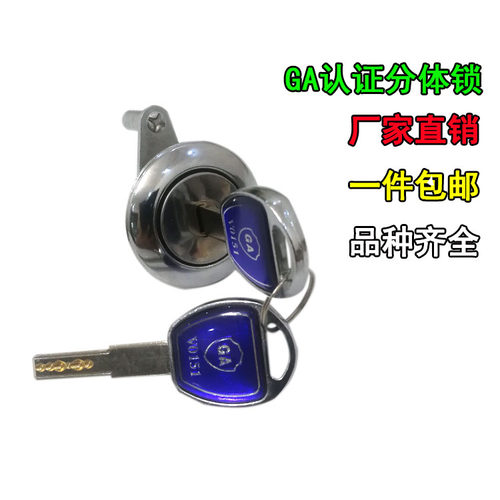 包邮保险柜锁芯锁头主锁老式大锁通用锁具配件铜芯C级防盗防锡纸 - 图0
