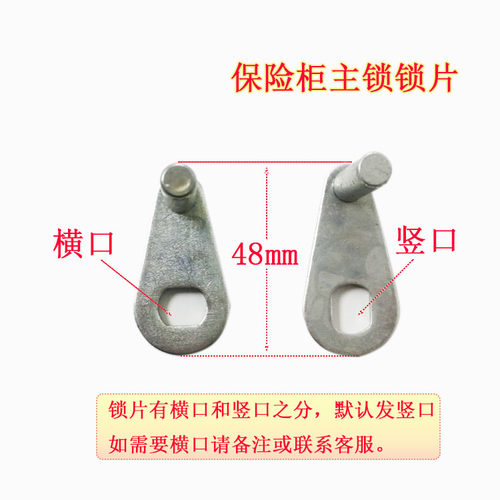 厂家直销通用保险柜主锁芯 保险箱防盗C级锁头双开叶片曲线钥匙锁 - 图1