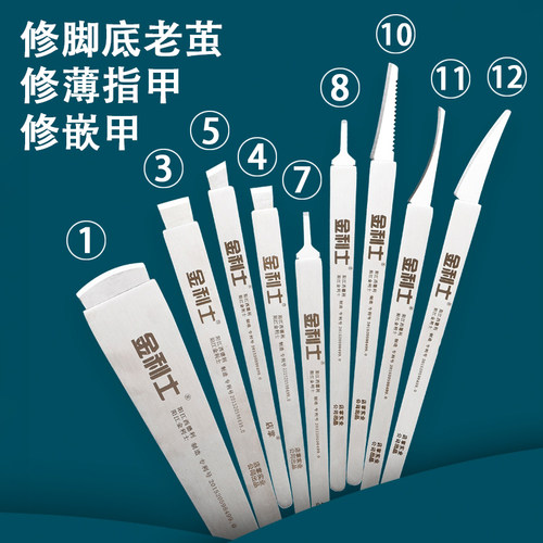 金利士一次性修脚刀片直销正品专业修脚工具圆刀片平刀片斜口刀片 - 图0