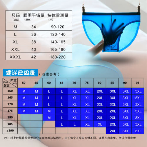 3条易世客男士冰丝内裤超薄无痕个性透气舒适性感大码三角短裤头 - 图2