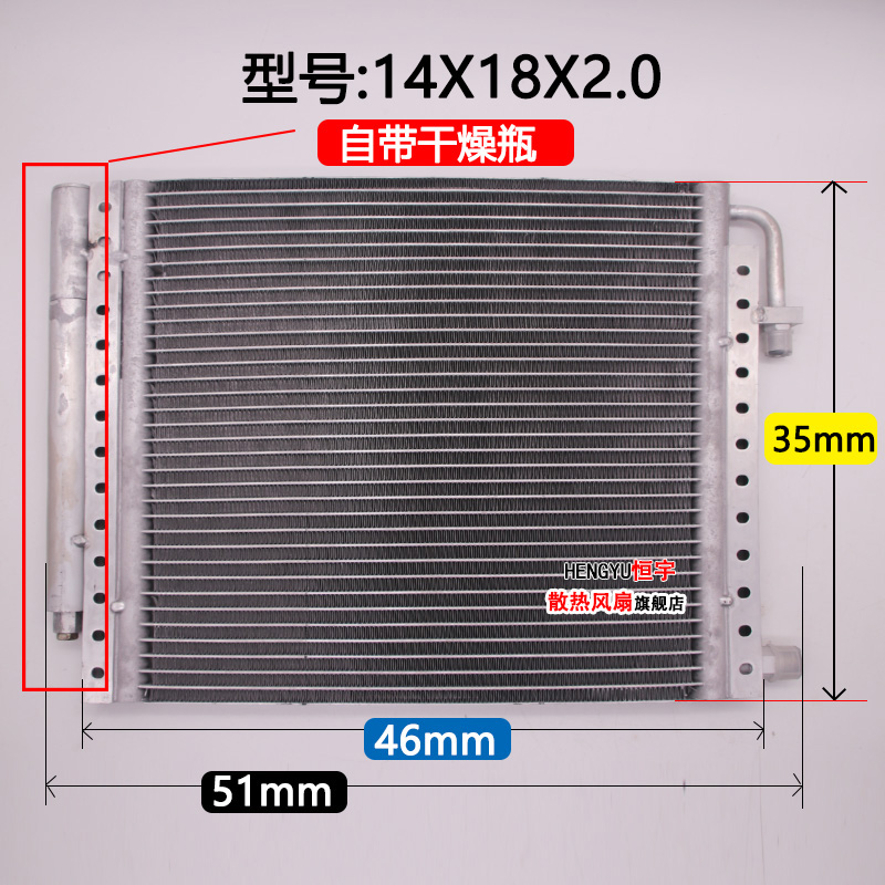 汽车空调散热网加密型平行流货车挖机农用车改装冷凝器风扇总成 - 图1