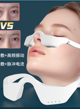 眼部按摩仪热敷消肿眼袋黑眼圈眼纹红光脉冲电流美眼仪男女适用