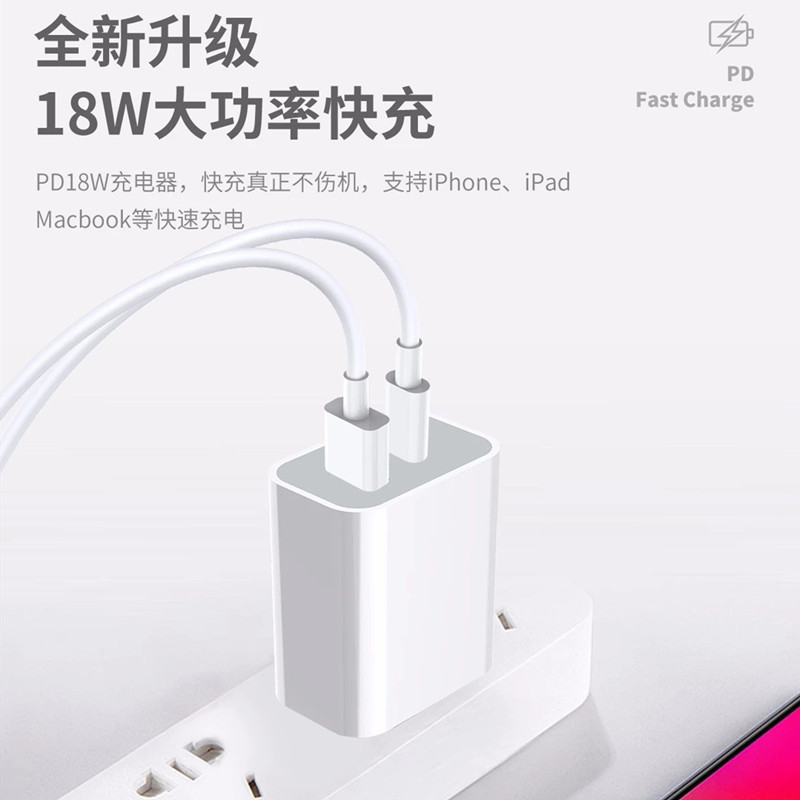 20W快充PD充电器头适用苹果14 12/iPhone13/11pro type-c数据线厂家 - 图1