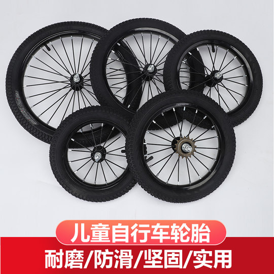 Children's bicycle wheel assembly, male student bicycle