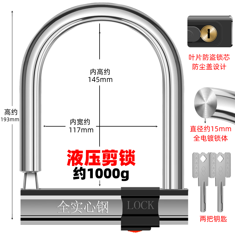 抗液压剪电动车锁摩托车U形锁防盗锁自行车电瓶车锁单车山地U型锁