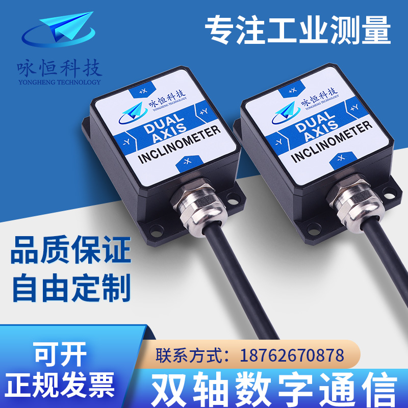 DYL626S输出RS232 RS485 MODBUS双轴数字型倾角传感器 角度模块 - 图0