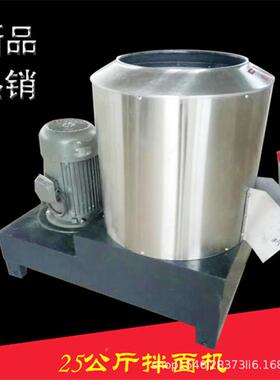 1料5公斤不锈钢拌面机拌804粉机立25式kg50公斤自动拌面机面拌和
