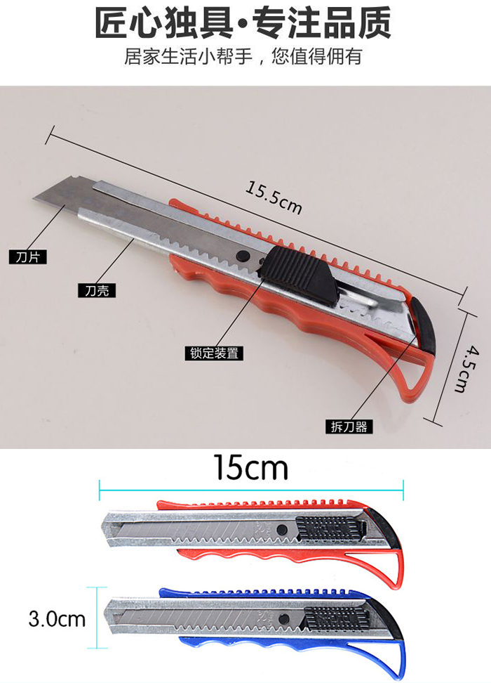 自动包邮批发大号美工刀裁纸刀壁纸刀铅笔刀快递切纸裁剪小刀-图2