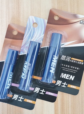 自动包邮 批发女士男士植物润唇膏高保湿滋护唇防裂补水无色果味