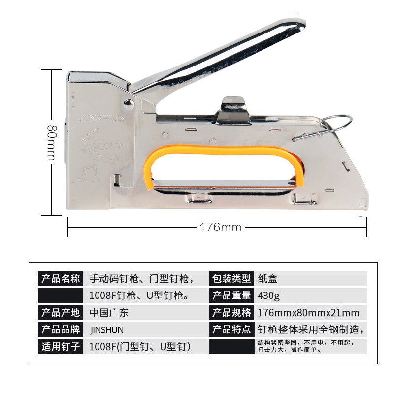 手动码钉枪 油画广告u型钉枪钉子 高品质1008F马丁枪射钉枪打钉机 - 图1