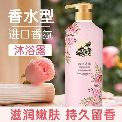 香水沐浴露持久留香护发素洗发水超香保湿补水家庭装大容量套装