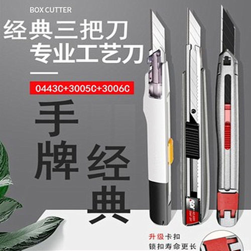 台湾手牌SDI小号美工刀铝合金30度介刀3005C切割刀皮革贴膜裁皮刀 - 图1