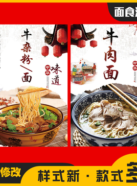 饭店美食海报kt板粘贴挂墙画定制肥肠番茄重庆牛肉杂炸酱葱油拌面