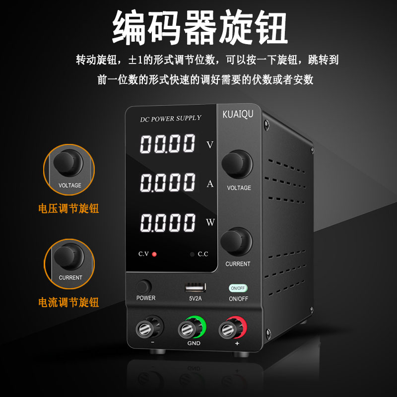 KUAIQU数显可调直流稳压电源30V10A手机笔记本维修稳压源电镀电解