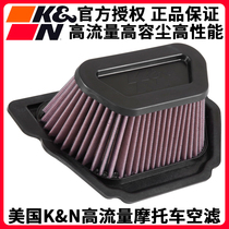 KN air filter Applicable Yamaha MT-10 YZF-R1 YZF-R1 YZF-R1S YZF-R1S large flow air filter