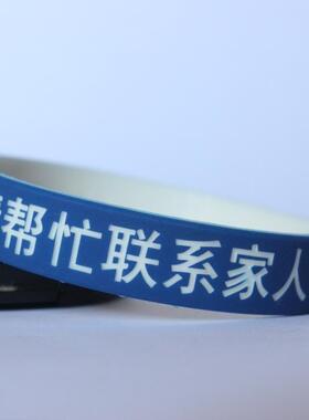 包邮老人小孩刻字新品上市黄手环