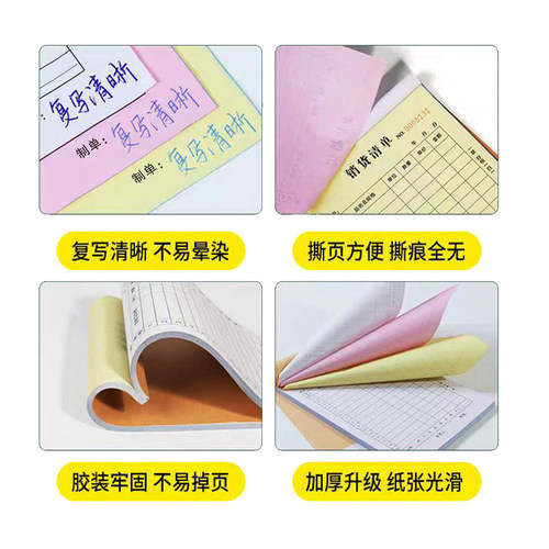 收据定做无碳复写联单送货单二联三联销货清单销售发货联单据印刷 - 图3