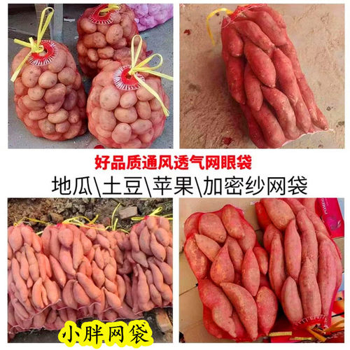 网袋纱网袋编织网眼袋抽绳洋葱苹果水果山药红薯地瓜网兜网袋批发 - 图0