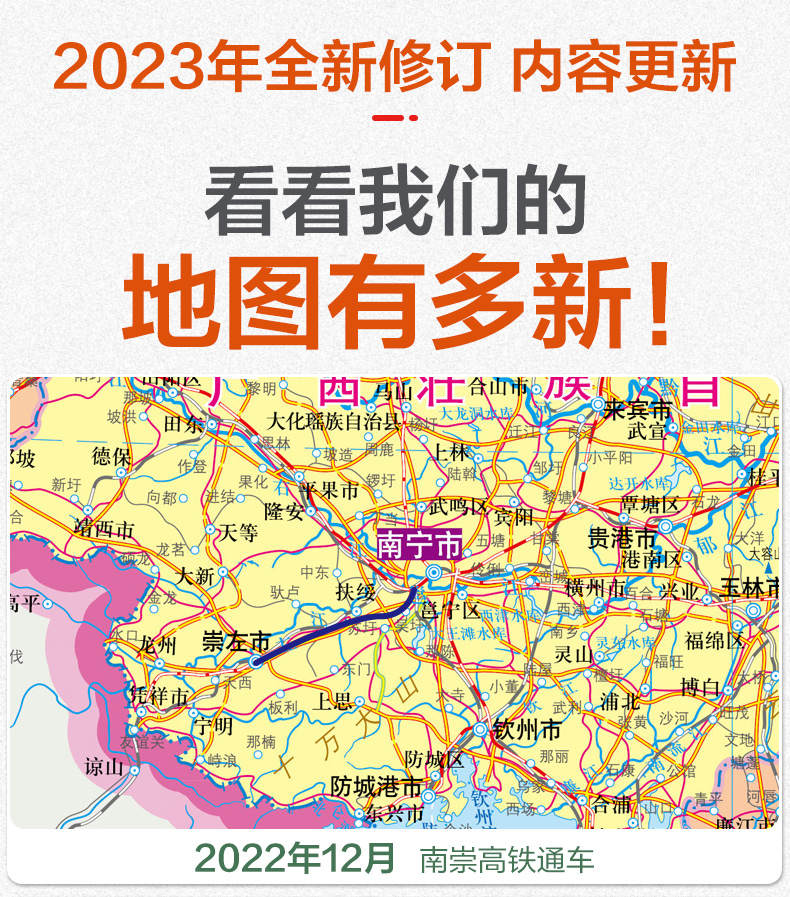 【发货快】2024中国地图挂图 地理地图挂图  高清彩印双面覆膜防水无缝整张精品 1.5米x1.1米全国地图 中国地图出版社 商务 - 图1