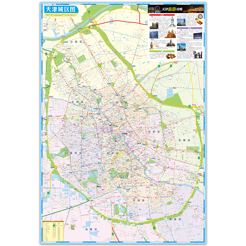 2024天津市交通旅游图 交通旅游 天津城区地图 旅游向导 交通指南 出行适用中国分省交通地图--天津 - 图3