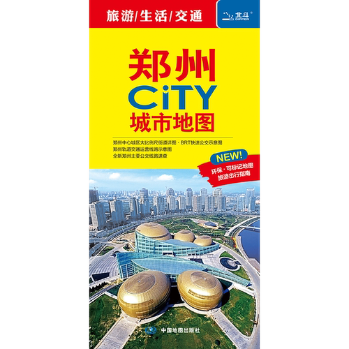 2024郑州CITY城市地图郑州城市地图河南省郑州市交通旅游地图郑州城区+市域旅游-图0