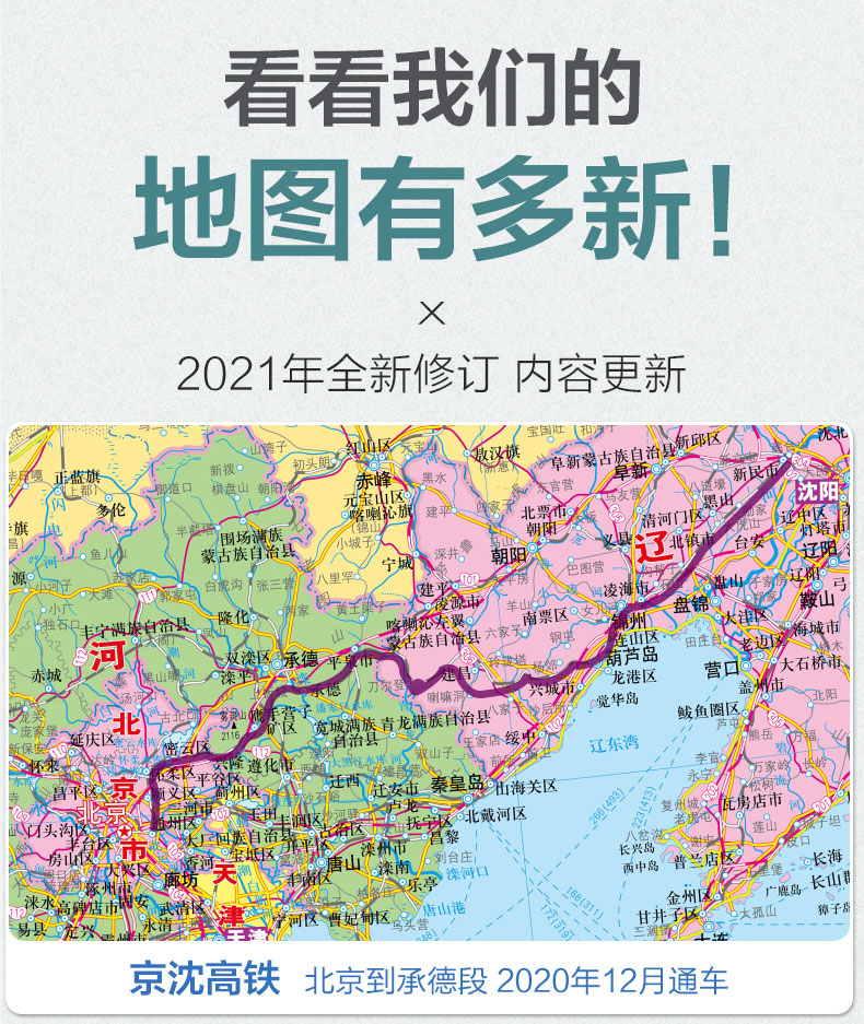 【赠世界地图】2022中国地图挂图约 2米X1.5米大幅面全新升级双拼接新增高铁标注中华人民共和国地图全图大气办公室会议室客厅-图1