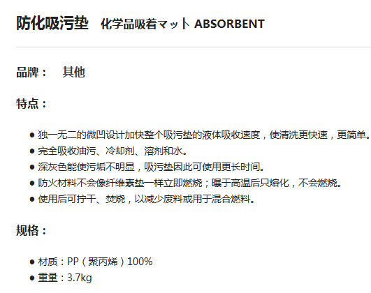 AS ONE亚速旺安全保护用品服装类/耳塞/鞋 防化吸污垫 化学品吸垫,淘宝优惠券,粉丝福利购,淘宝优惠卷