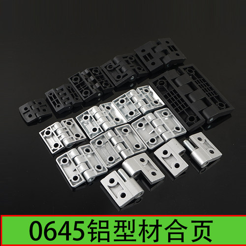 0645铝型材合页 工业铰链塑料尼龙 锌合金 电柜电箱金属铰链合页 - 图1