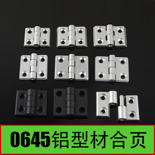 0645铝型材合页 工业铰链塑料尼龙 锌合金 电柜电箱金属铰链合页 - 图0