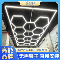 Car Wash Room Beehive Lamp Car Beauty Shop Repair Work Position Light Dust-free Workshop Film Led Lights Nine Palace Lattice Lights