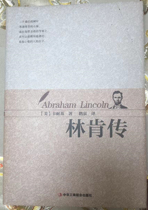 世界名人传记书籍全4册精装珍藏版富兰克林传+甘地传+林肯传名人传记自传世界著名人物名人自传故事书名人成长传记成长励志书_虎窝淘