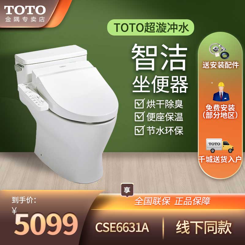 Toto马桶特价 新人首单立减十元 21年10月 淘宝海外 Toto马桶特价 新人首单立减十元 21年10月 淘宝海外