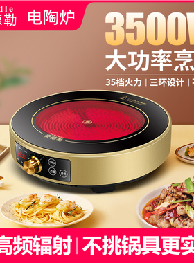 圆形电陶炉麦德勒变频节能