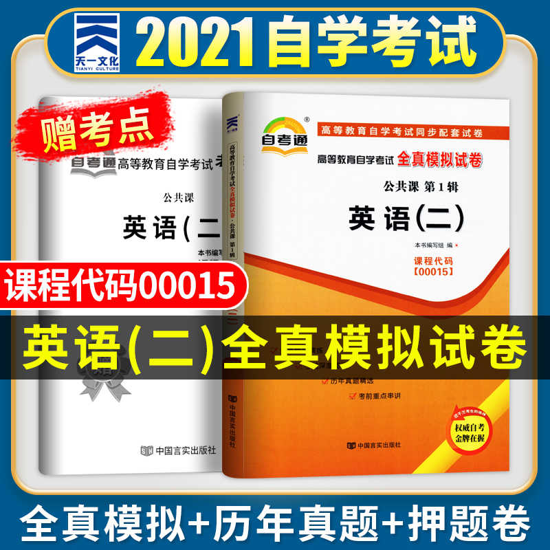 成人自学英语书 新人首单立减十元 21年8月 淘宝海外