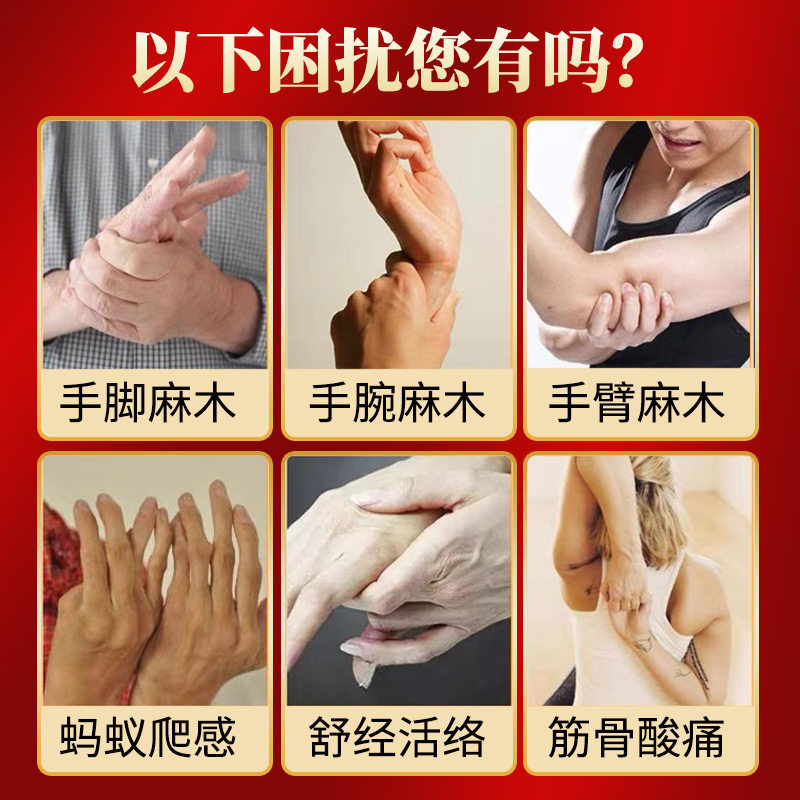 宛中冶疗手麻木专用膏贴手指麻木药膏脚掌麻木刺痛中老年四肢麻木_虎窝淘