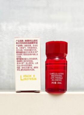 林清轩红山茶花焕活莹亮淡纹油液精华液10ml夜猫子油液精华熬夜亮