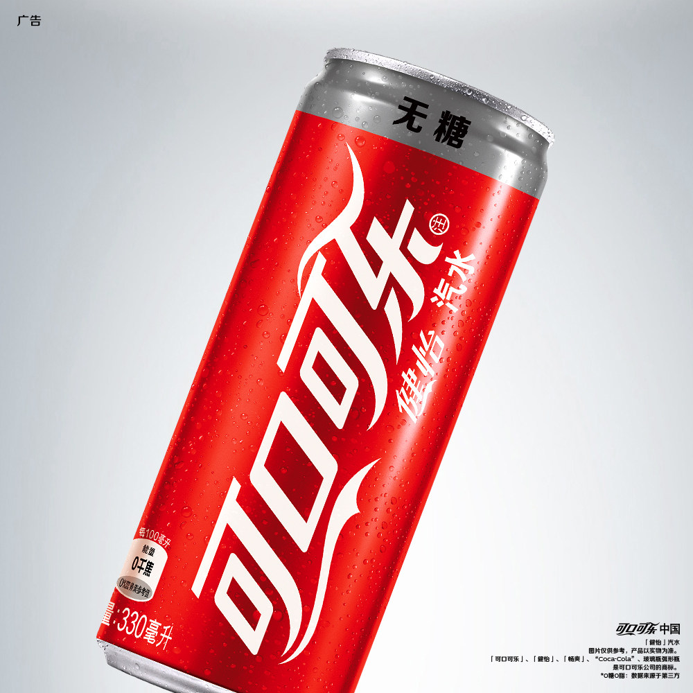 可口可乐汽水有糖/无糖摩登罐330ml迷你罐200ml碳酸饮料可乐整箱