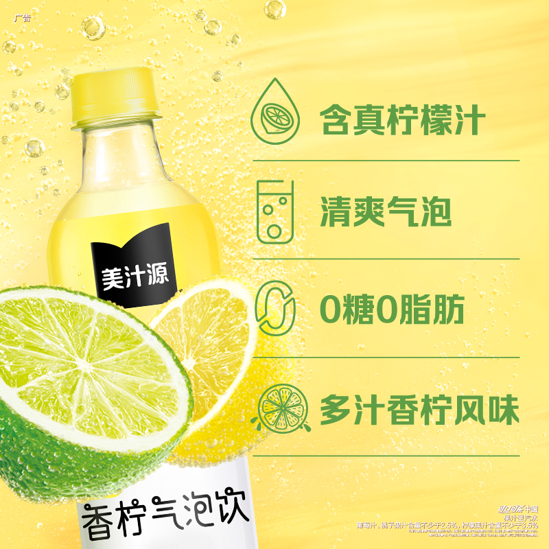 【虞书欣代言】美汁源气泡饮0糖0脂碳酸饮料汽水480ml*12瓶整箱装