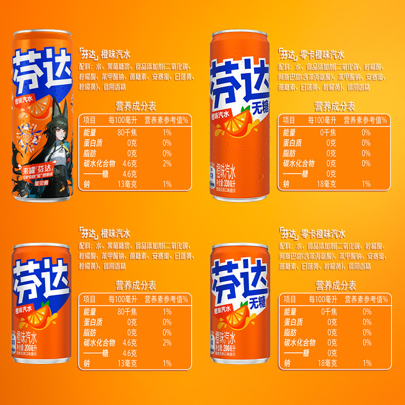 新春烟花装芬达摩登罐碳酸饮料有糖无糖橙味mini罐汽水330ml*24箱