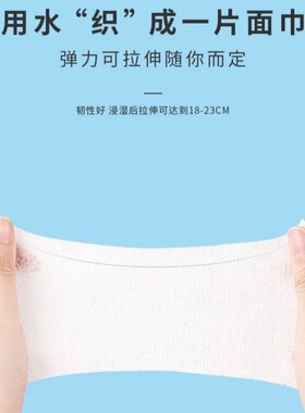 绷带化妆棉湿敷专用巾可拉伸
