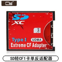 SD transfer CF1 I sleeve SDHC SLR single backer adapter support wifi SD card 3 3cm EP-078