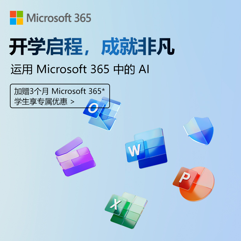 Microsoft/微软 正版office365家庭版密钥永久激活2024办公软件 - 图0