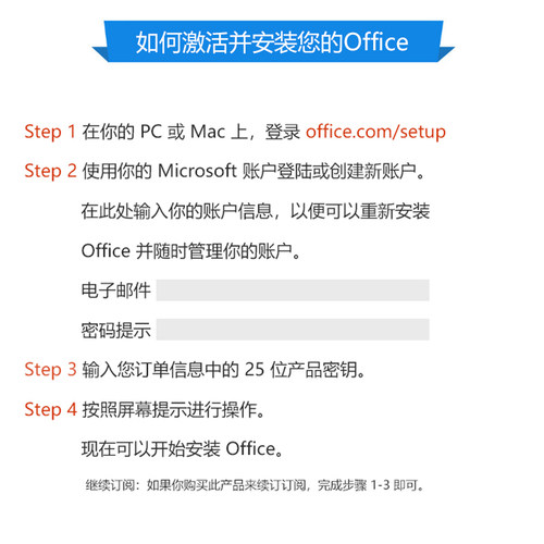 Microsoft微软office365家庭版2024永久激活产品正版办公套件软件 - 图3