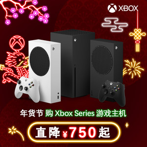 微软Xbox Series S游戏机series X游戏主机国行单机xboxseriesx官方游戏机xbox xsx家用电竞游戏机