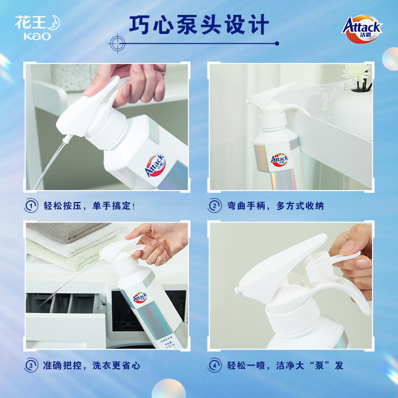 花王洁霸浓缩抑味洗衣液组合套装 花王家清浓缩洗衣液